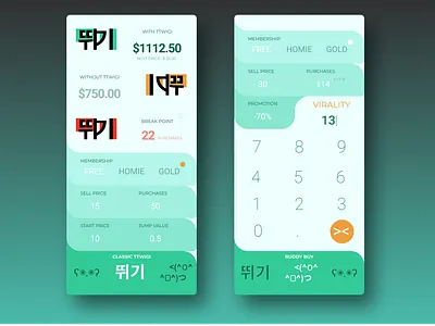 Ttwigi 뛰기 Calculator 004 calculator curvy dailyui green kawaii payment