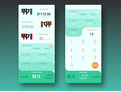 Ttwigi 뛰기 Calculator 004 calculator curvy dailyui green kawaii payment