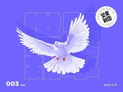 坚果制图｜世界和平字体/插画设计 branding chinese font design font design illustration vector 中國字體設計 字體設計