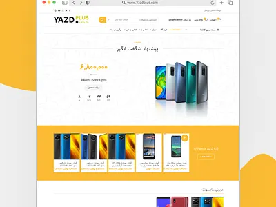 Develop YazdPlus E-Commerce Website🤞 branding design develop elementor merfanm programming site web web design web develop web development website website develop wordpress