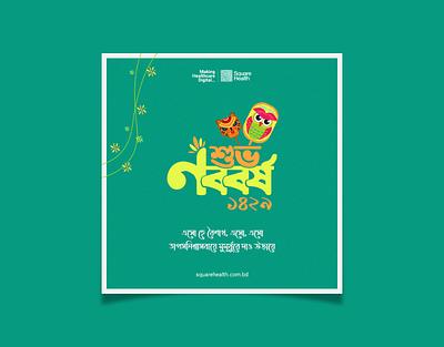 Bengali New Year 1429 1429 bangla new year bengali new year 1429 illustration new year noboborsho pohela boishak typography