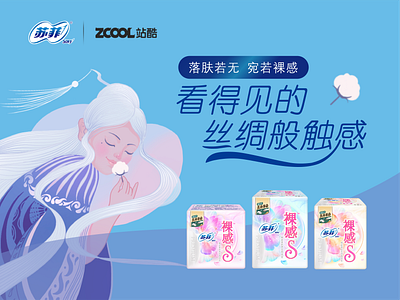 苏菲裸感S illustration