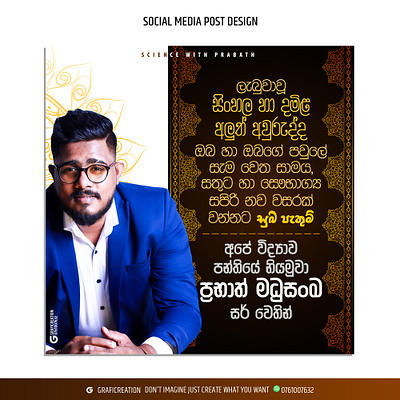 Social media post design Prabhath madhusanka sachitheek designer artist branding design graphic design post sachitheek