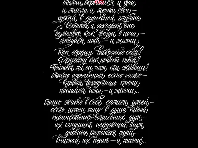 Cyrillic calligraphy calligraphy cyrillic lettering procreate typography