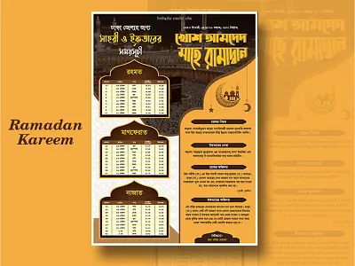 Happy Ramadan Kareem arabic branding eid eid mubarak graphic design iftar iftar time islam mubarak ramadan ramadan kareem ramjan sehri sehri time
