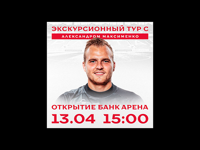 FC SPARTAK EXCURSION TOUR design graphic design