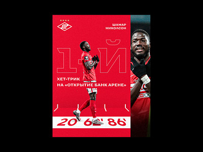 FC SPARTAK HATTRICK design graphic design