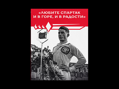 FC SPATRAK LOVE IN YOURSELF #2 design graphic design