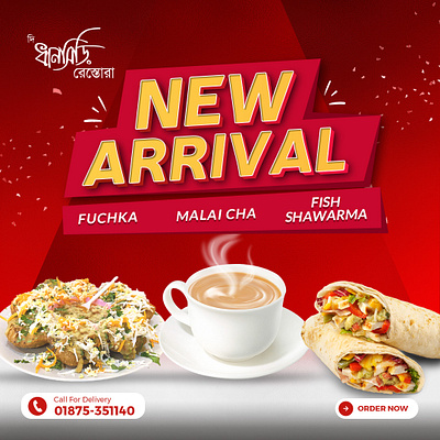 Food Restaurent New Arrival Post Design cover banner design facebook post food instagram post restaurent social media post