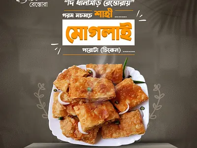 Food Muglai Social Media Post business corporate cover banner design facebook post graphic design instagram post social media post