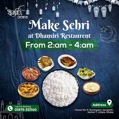 Sahari Food Restaurent Social Media Post business corporate cover banner design facebook post food instagram post ramadan restaurent sahari social media post