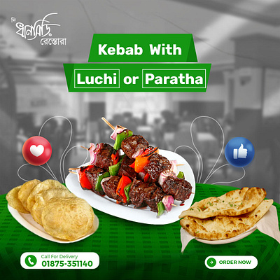 Food kabab Social Media Post business corporate cover banner design facebook post food instagram post kabab social media post