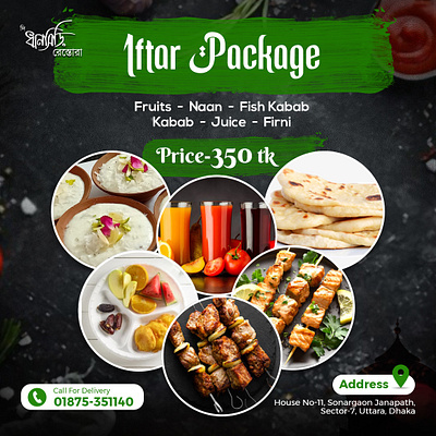 Iftar Food Restaurent Social Media post business corporate cover banner design facebook post food iftar instagram post ramadan social media post