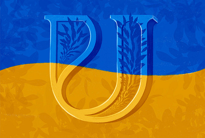 U for Ukraine 36 days of type drop cap hand lettering illustration letter u lettering procreate serif slava ukraine sunflowers u ukraine ukraine flag