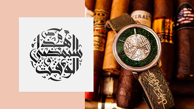 Arabic Watch Dial Design arabic calligraphic watch