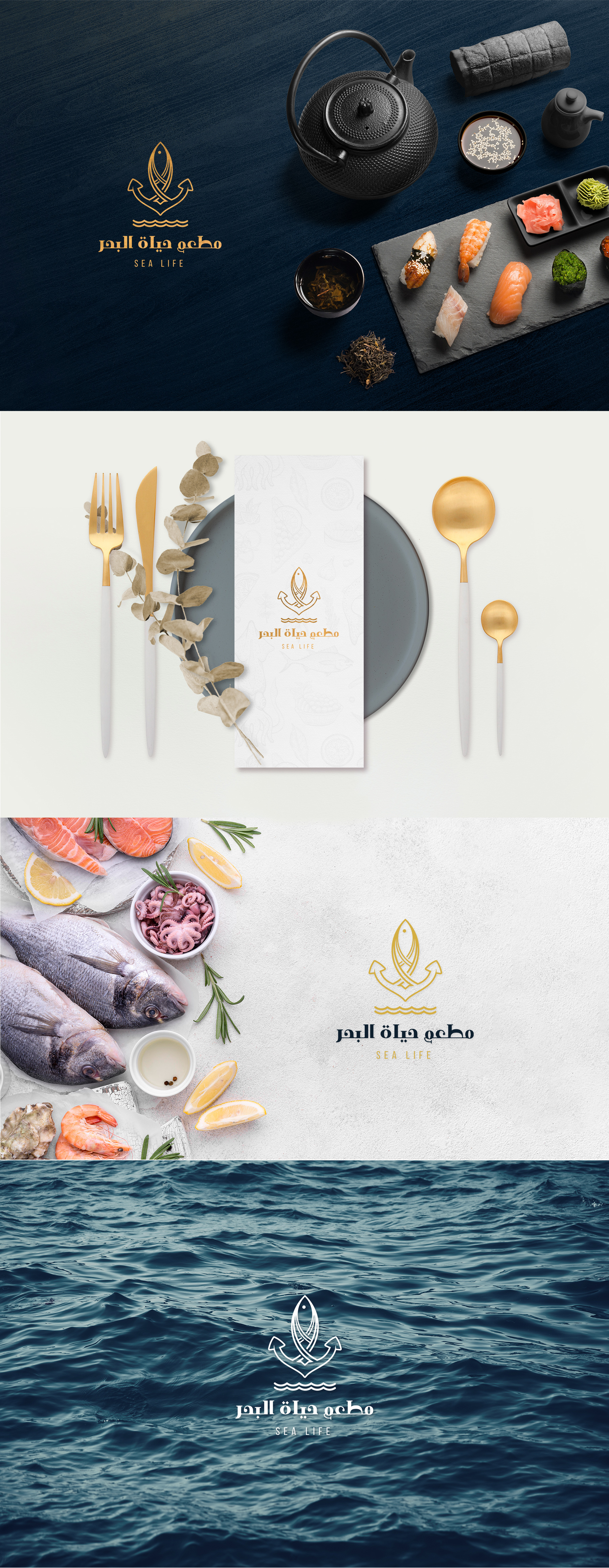 SEA LIFE Logo design arabic logo brand and identity branding food logo logo logo design logo design branding sea food brand identity sea food logo sea food logo design