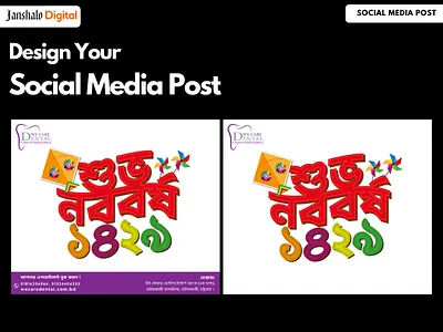 Design your Social Media Post Today !!! banner facebookpost graphic design instagrambanner instagrampost social socialmediapost socialmediapostdesign socialmediatemplate socialmediatemplates twitterpost