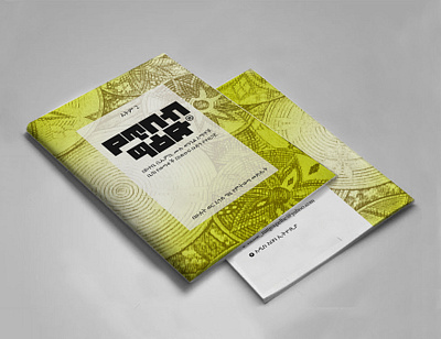 Church monthly magazine branding design graphic design illustration typography vector