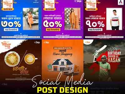 Social Media Banner Post Template Design Banner Ads I Shelai advertisement animated gif animation banner banner ads banner design business banner cloth corporate post facebook ads fashion food graphic design instagram post motion graphics offer online banner shelai social media post story youtube thumbnail