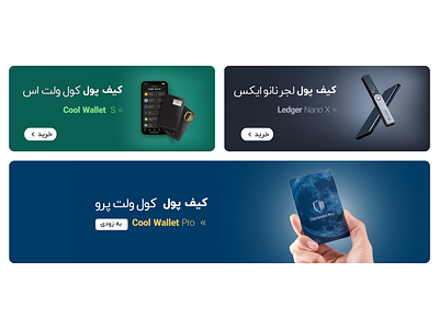 wallet center web site banner banner brand identity branding design graphic design hardware wallet social media banner store banner wallet website website banner