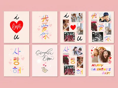 Valentine's Day Card Designs art licensing calligraphy card design card designer design graphic design greeting card greeting card design handlettering i love you illustration lettering love type typography valentines valentines day