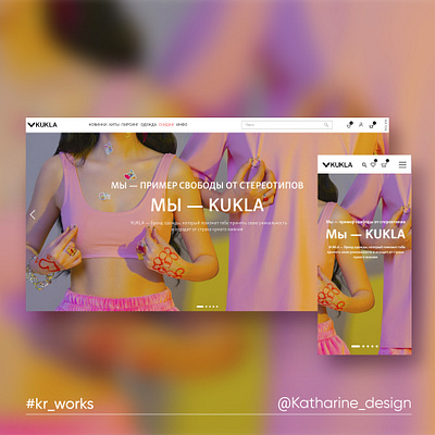 KUKLA main page design branding concept design ui ux web web design