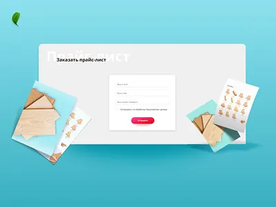 Price-list order window branding concept design illustration ui ux web web design