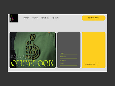 CHEFLOOK — e-commerce design ui ux