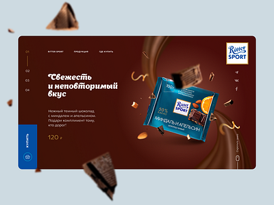 Promo site, first screen chocolate design first screen fooddesign graphic design promo promosite ui