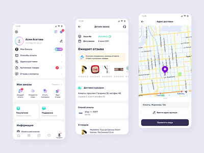 Skiny mobile pages clean cosmetic desktop map mobile order profile shop ui web