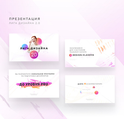 Presentation design branding design graphic design presentation site vector webdesign