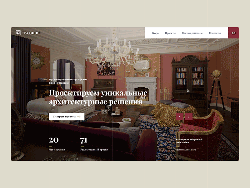AB Tradition • Homepage slider concept animation slider ui web webdesign website