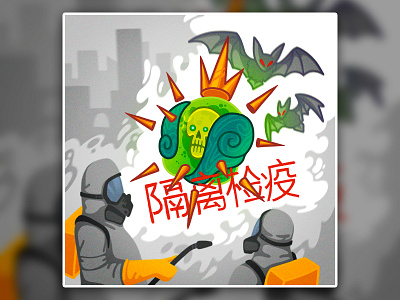 Start of COVID-19 pandemic art illustration