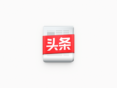 Toutiao Icon bytedance headline news mac icon macos icon osx icon newspaper operating system icon os icon realistic icon app icon sandor skeu icon skeuomorph icon skeuomorphism icon user interface icon ui icon gui