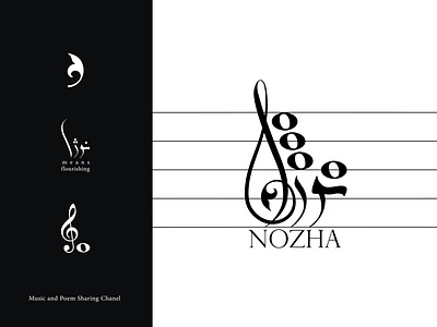 NOZHA Music brand design branding design graphic design logo logo design music music logo poem