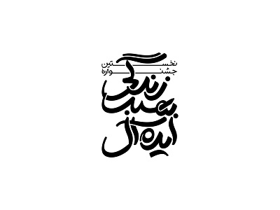 Ideal branding design graphic design illustration logo logotype typography