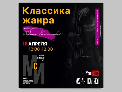 poster anons afisha anons illustration poster