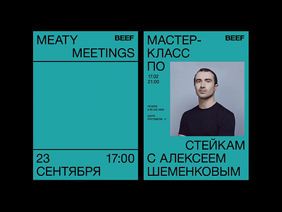 Restaurant BEEF Event Posters animation branding breakfast cafe clean design dinner event food graphic design identity illustration logo lunch meal meat motion graphics poster restaurant typography