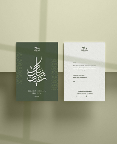 Greetings Card Eid Mubarak brand identity branding design editorial design graphic design illustration layoutdesign