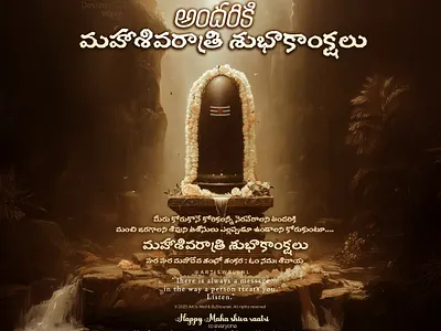 అందరికి మహా శివ రాత్రి శుభాకాంక్షలు #harharmahadev #shankara albumdesign claas design desizn wave greeting happy shiva ratri har har mahadev photo poster shiva ratri varahi desiznwave wish