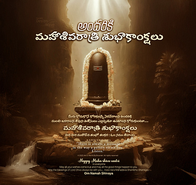 అందరికి మహా శివ రాత్రి శుభాకాంక్షలు #harharmahadev #shankara albumdesign claas design desizn wave greeting happy shiva ratri har har mahadev photo poster shiva ratri varahi desiznwave wish