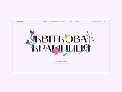 WEB DESIGN: FLOWER SHOP design ui web web design web design веб дизайн