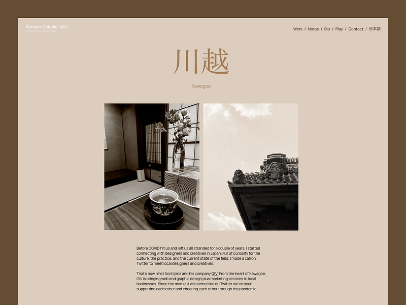 🇯🇵 川越 – Kawagoe blog web design writing