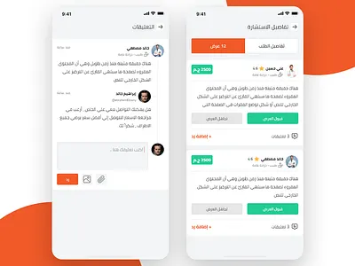 Offers - Comments Ui Design app design graphic design illustration ui ux vector web website