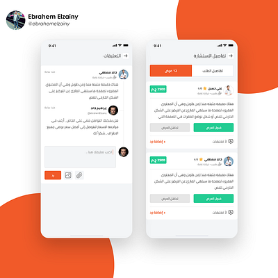 Offers - Comments Ui Design app design graphic design illustration ui ux vector web website