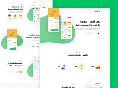 Trenge - App Landing Page app design flat fruits icon illustration landing landing page product product design shop ui uidesign userexperience userinterface ux uxdesign web webdesign website