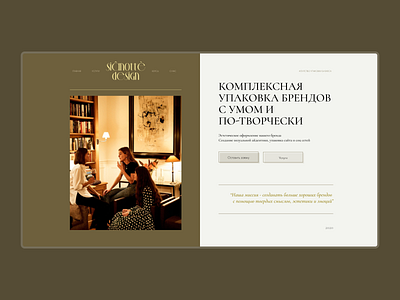 Design studio web site cooperation design market design portfolio design studio french magazine design portfolio stylish uidesign