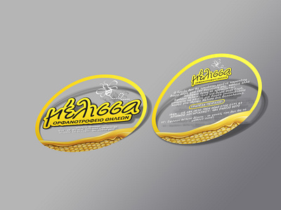 Sticker Design | Fiverr brand design brand identity branding branding design graphic design logo logo design