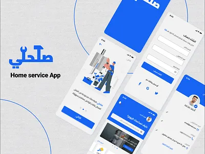 Home Services App app arabic blue graphic design illustration logo mobile application ui ux