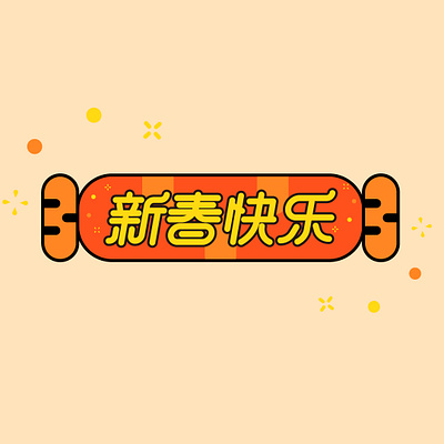 The Year of the Tiger design graphic design illustration
